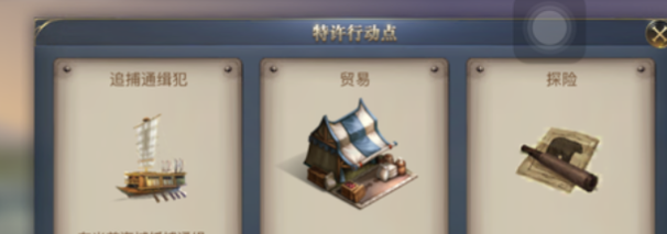 大航海时代传说,跑商攻略