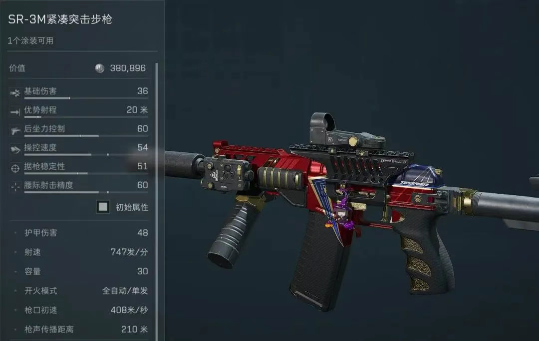 三角洲行动,S4赛季改枪,三角洲行动,Delta Force,三角洲行动