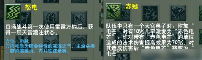 天宫电芒特效
