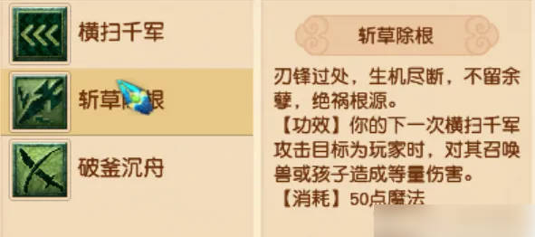 大唐官府技能演示