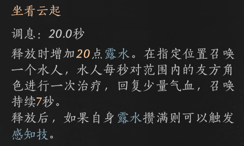 燕云十六声,团本mvp打法攻略,燕云十六声