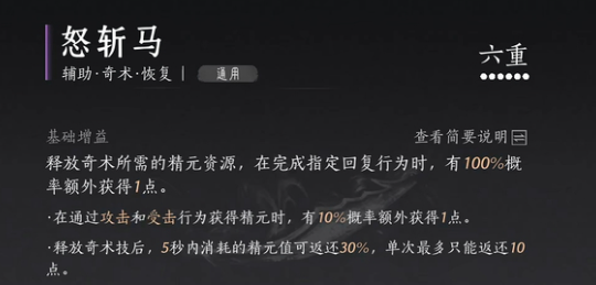 燕云十六声,团本mvp打法攻略,燕云十六声
