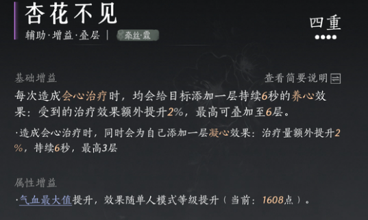 燕云十六声,团本mvp打法攻略,燕云十六声