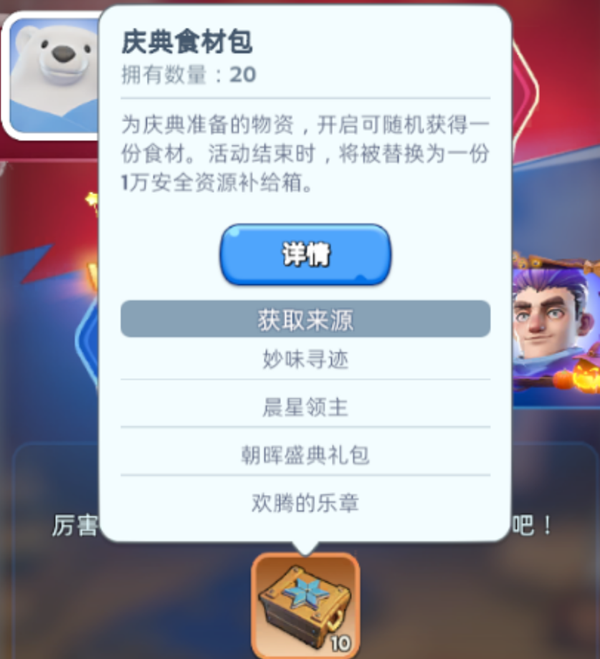 无尽冬日,1周年白熊彩蛋触发方法,无尽冬日