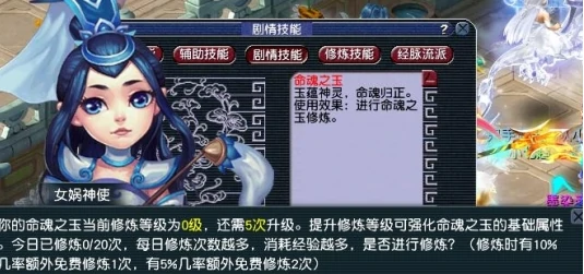梦幻西游,命魂之玉参与方法,梦幻西游