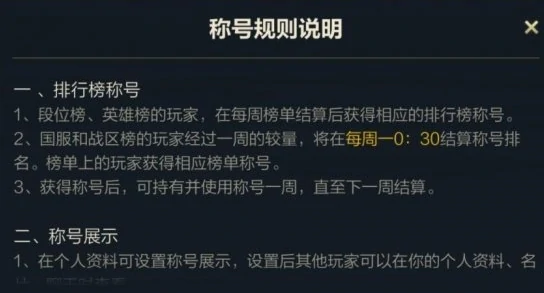 英雄联盟手游,发标时间最新,英雄联盟
