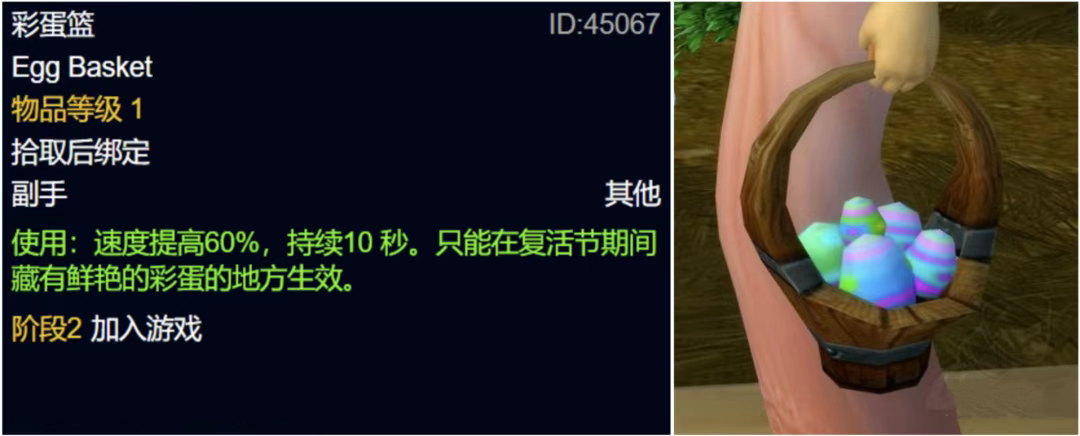 魔兽世界,魔兽世界wlk变形术兔子技能书怎么获得,变形术兔子技能书获取攻略,魔兽世界