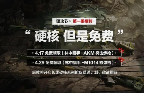 三角洲行动,s4林中猎手枪皮获取方法,三角洲行动