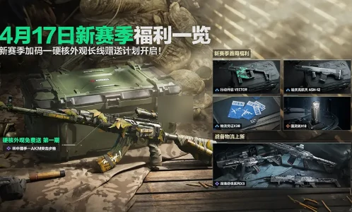 三角洲行动,s4林中猎手枪皮获取方法,三角洲行动
