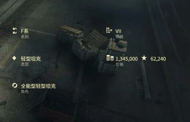 坦克世界,坦克世界AMX 13 75是哪个系列,坦克世界AMX 13 75系列介绍,坦克世界