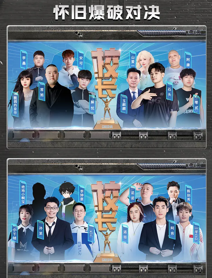 穿越火线,怀旧模式,穿越火线,Cross Fire,穿越火线