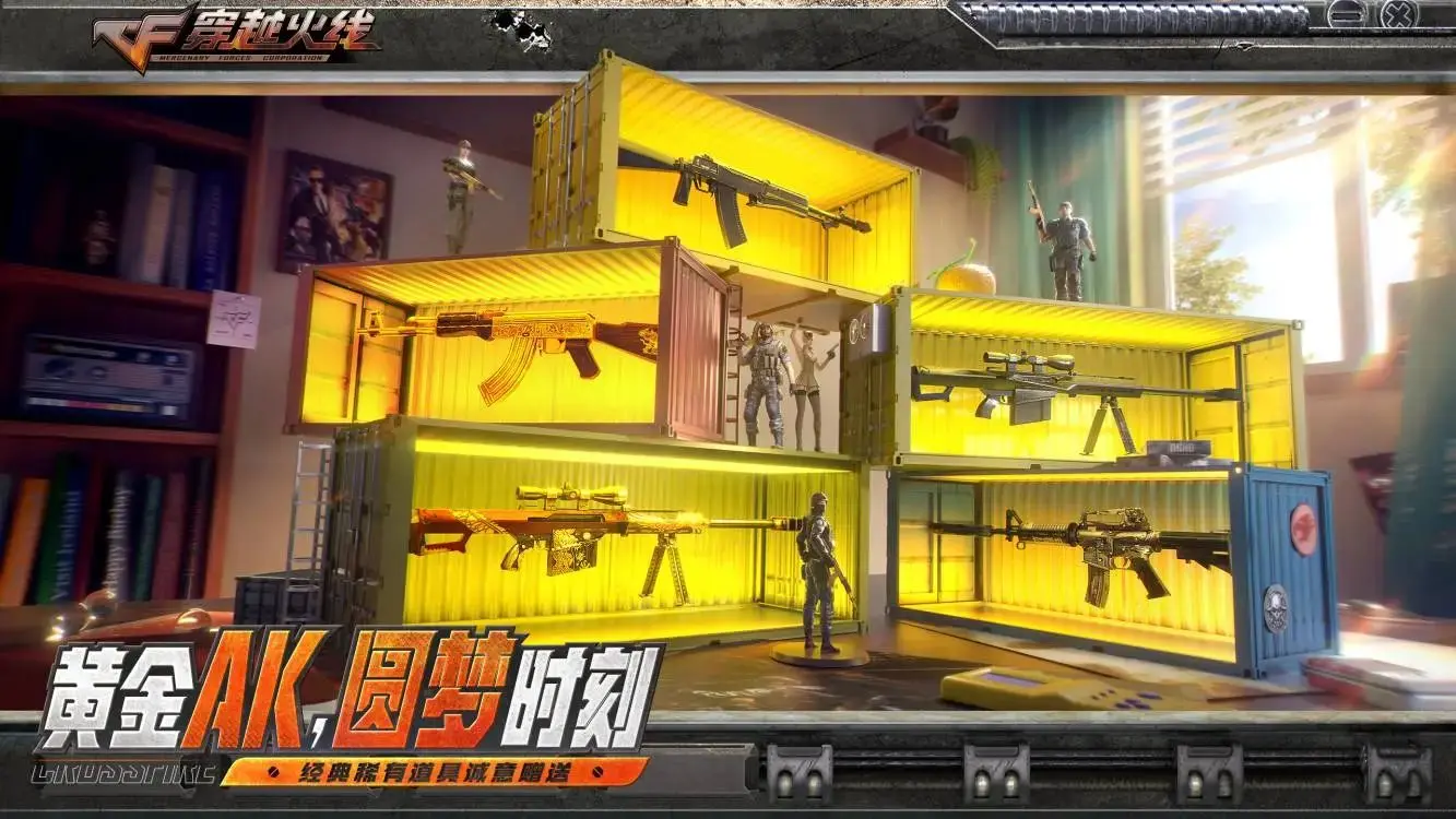 穿越火线,怀旧模式,穿越火线,Cross Fire,穿越火线