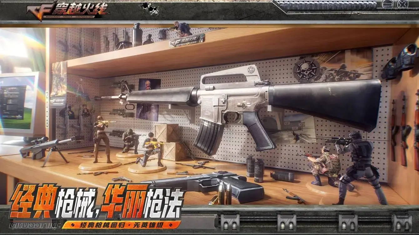 穿越火线,怀旧模式,穿越火线,Cross Fire,穿越火线