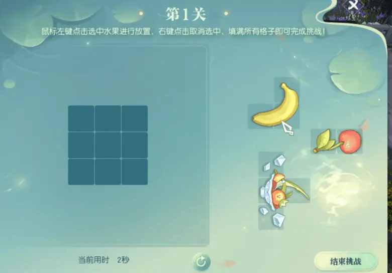 逆水寒,51活动,时装撷月缀星/灵兔引星,逆水寒,Justice,逆水寒
