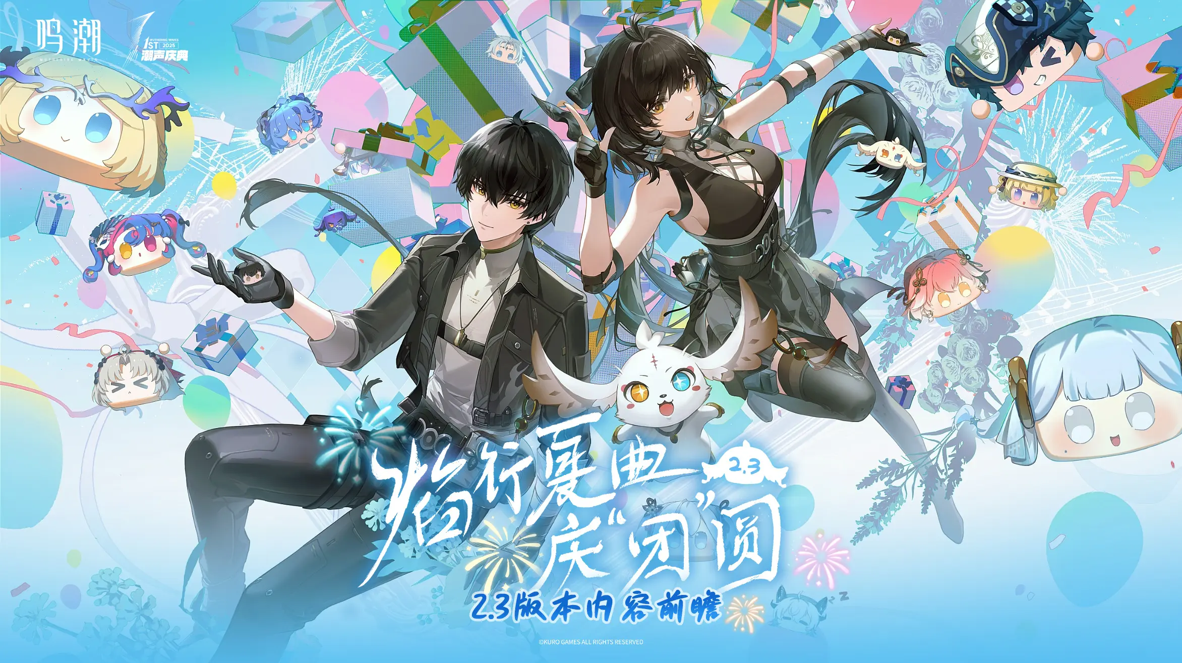鸣潮,前瞻,周年庆,鸣潮,Wuthering Waves,鸣潮