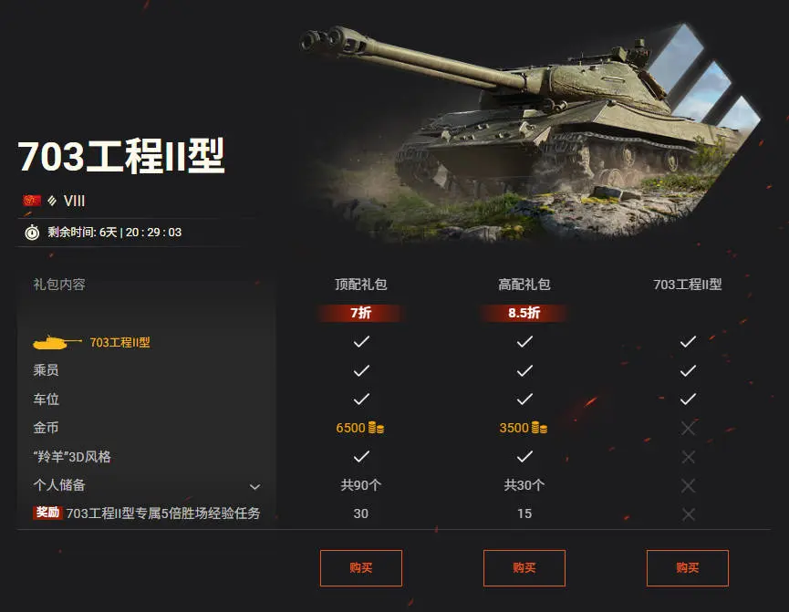 坦克世界,本周特惠,强力坦克,坦克世界,World Of Tanks,坦克世界
