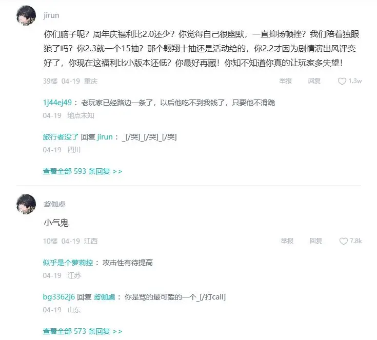 鸣潮,前瞻,福利,鸣潮,Wuthering Waves,鸣潮