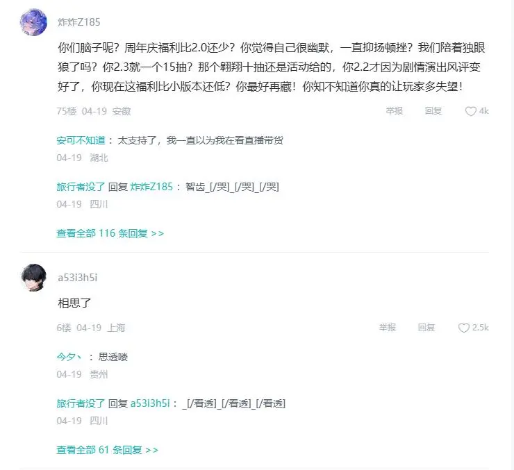 鸣潮,前瞻,福利,鸣潮,Wuthering Waves,鸣潮