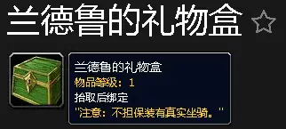 魔兽世界,11.1.5礼盒,魔兽世界,World of Warcraft,魔兽世界