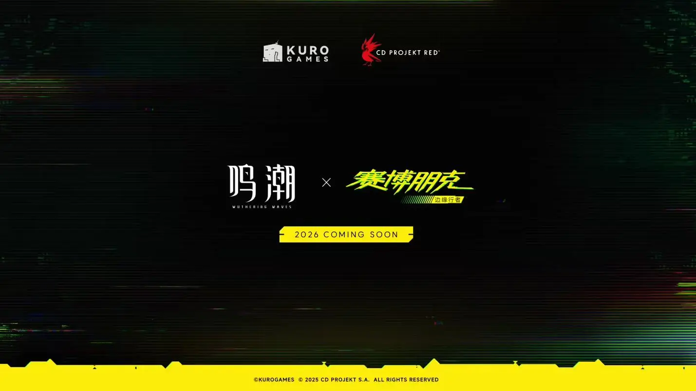 鸣潮,赛博朋克边缘行者,联动,鸣潮,Wuthering Waves,鸣潮