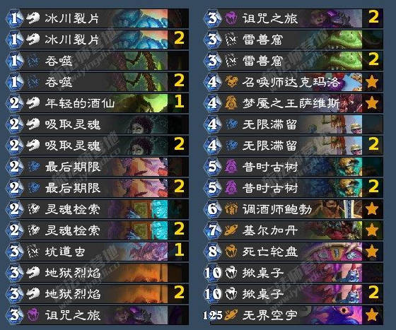 炉石传说翡翠梦境版本,轮盘术卡组代码,炉石传说