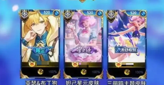 王者荣耀,三丽鸥第3弹开启时间,王者荣耀