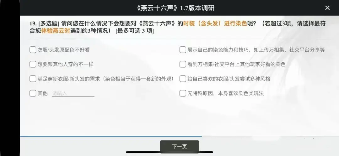 燕云十六声,染色,燕云十六声,WHERE WINDS MEET,燕云十六声