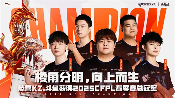 穿越火线,总决赛,穿越火线,Cross Fire,穿越火线