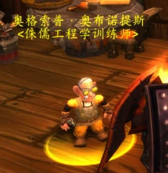 魔兽世界侏儒工程学和地精工程学选择推荐