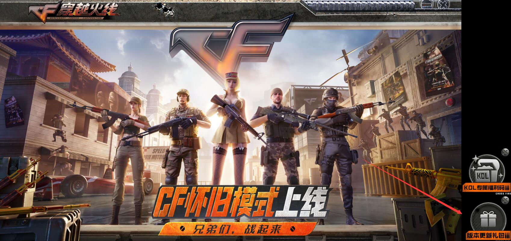 cf,cf 怀旧服预约领 6000cf 点,cf 怀旧服预约领 6000cf 点活动入口最新