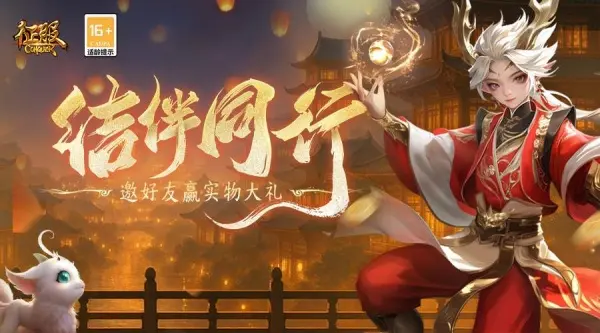 征服,22周年,狂欢盛典,征服,zhengfu