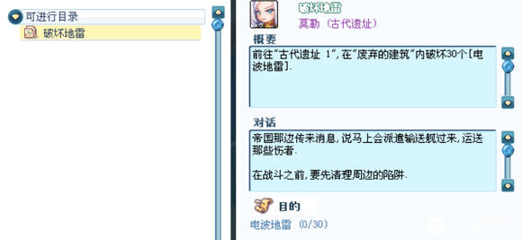 彩虹岛,三转任务流程