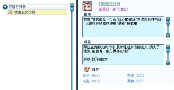 彩虹岛,三转任务流程