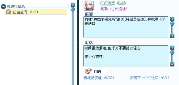 彩虹岛,三转任务流程