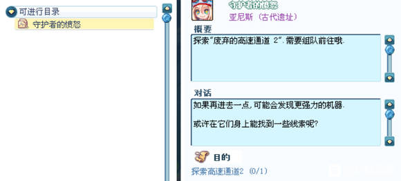 彩虹岛,三转任务流程