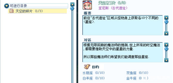 彩虹岛,三转任务流程