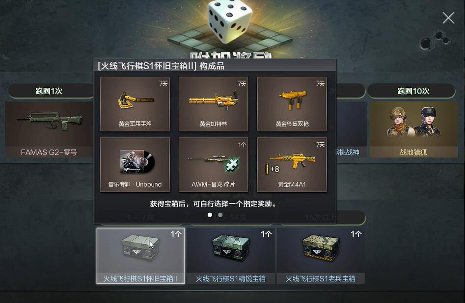 穿越火线,cf火线飞行棋是怀旧服吗,穿越火线火线飞行棋是不是怀旧服,穿越火线