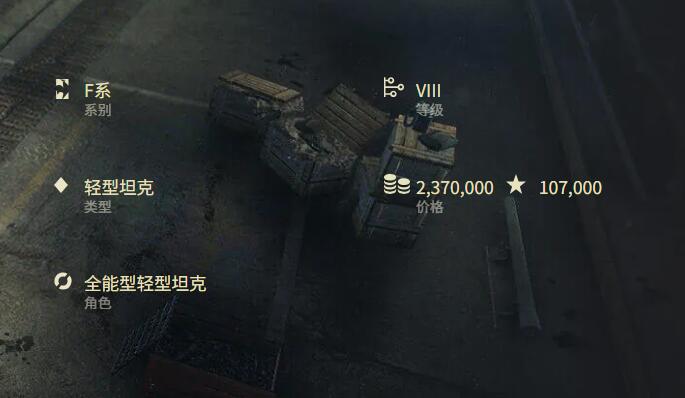 坦克世界,坦克世界查狄伦 12t多少钱,坦克世界查狄伦 12t价格介绍,坦克世界