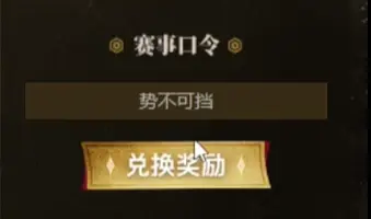 英雄联盟,赛事,银龙征程口令,英雄联盟,League of Legends