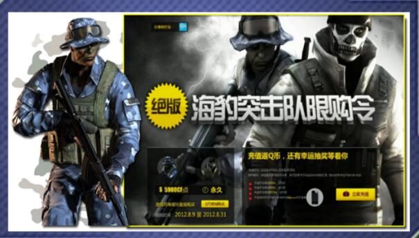 cf,cf海豹突击队怀旧服可以用吗,cf海豹突击队怀旧服可不可以用