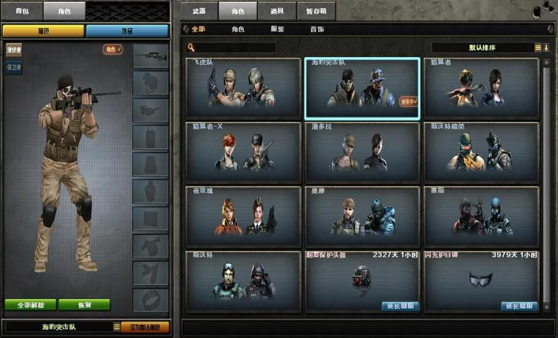 cf,cf海豹突击队怀旧服可以用吗,cf海豹突击队怀旧服可不可以用