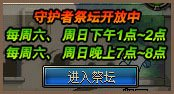 地下城与勇士,克雷泽的龟甲获取方法,DNF
