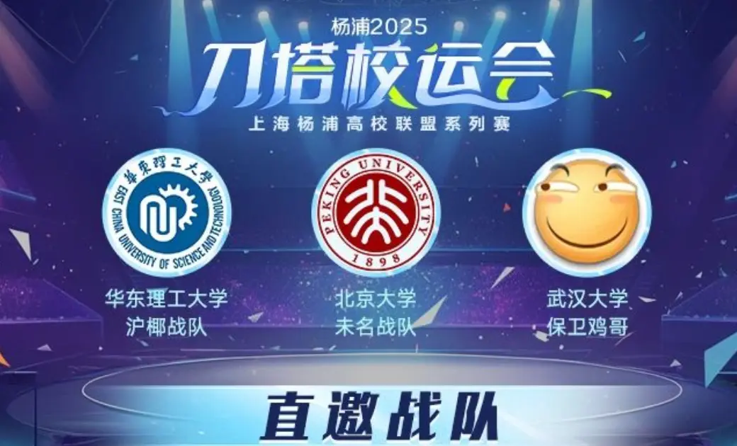 Dota2,刀塔校运会,DOTA2,DOTA2