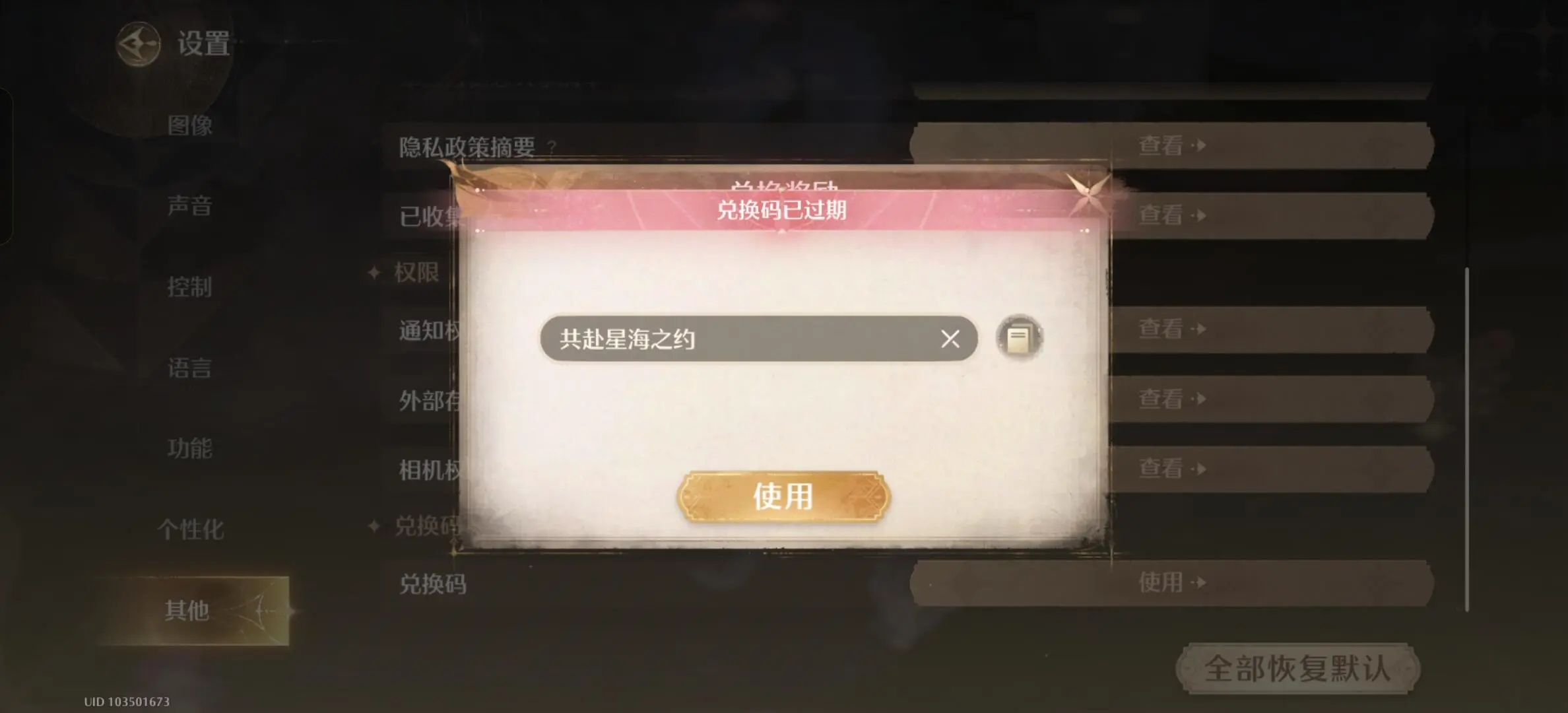 无限暖暖,兑换码,无限暖暖,Infinity Nikki,无限暖暖