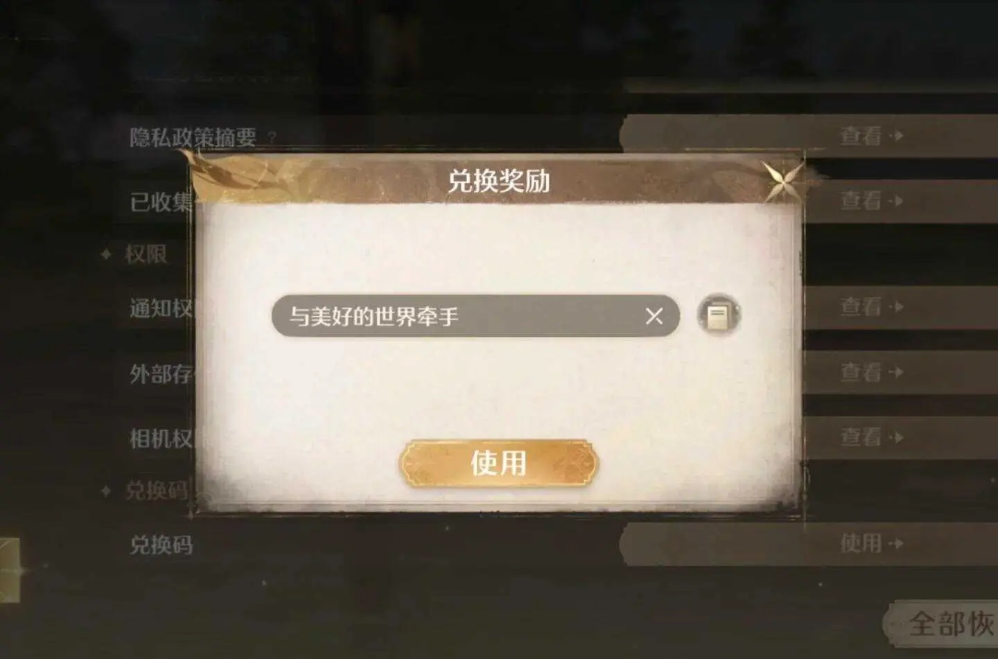 无限暖暖,兑换码,无限暖暖,Infinity Nikki,无限暖暖
