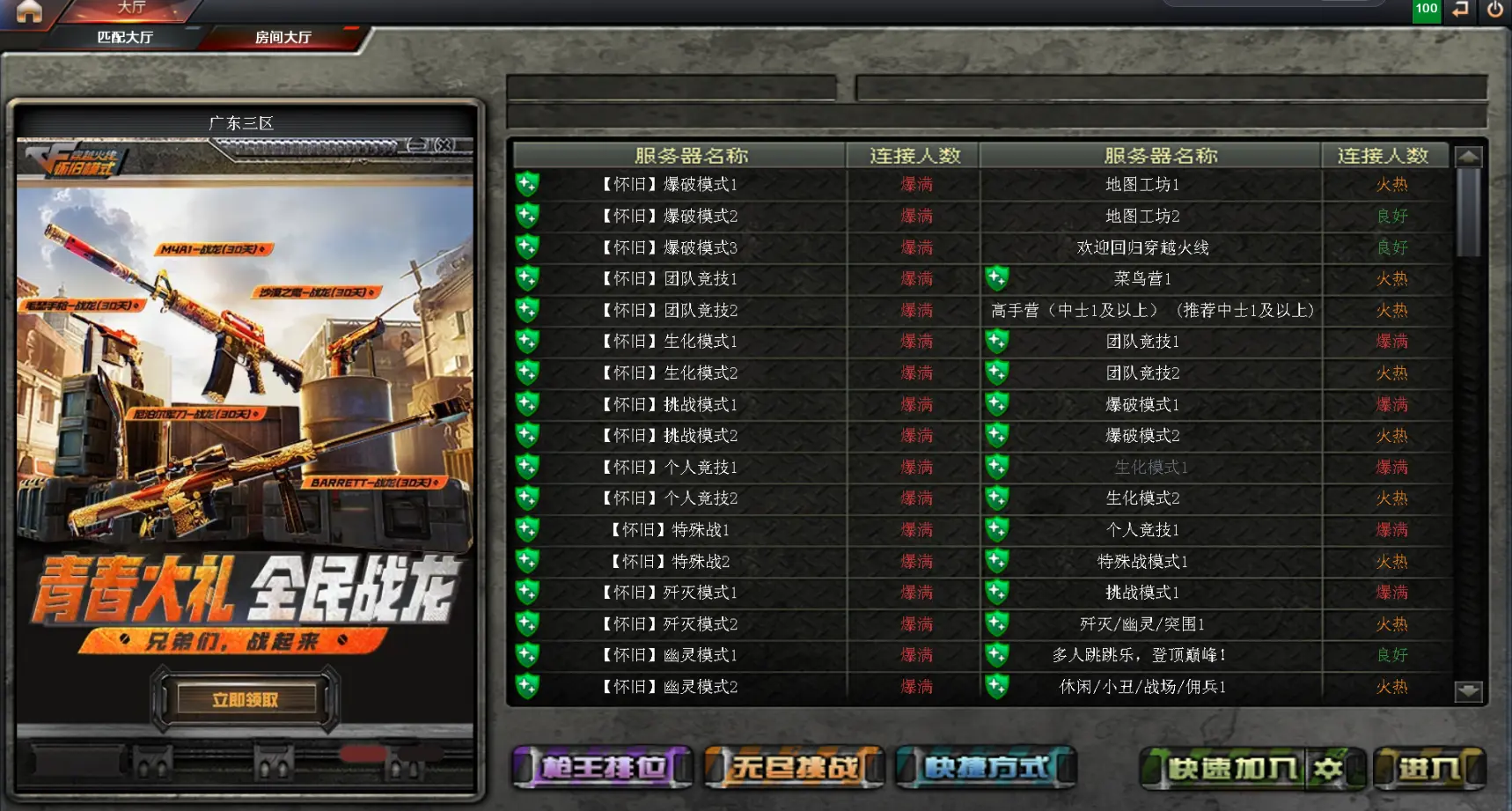 cf,怀旧服,穿越火线,穿越火线,Cross Fire