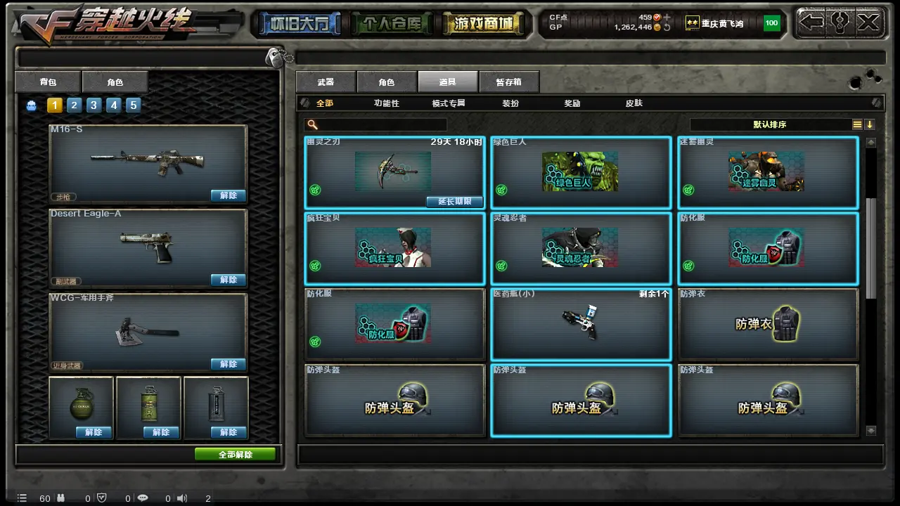 cf,怀旧服,穿越火线,穿越火线,Cross Fire