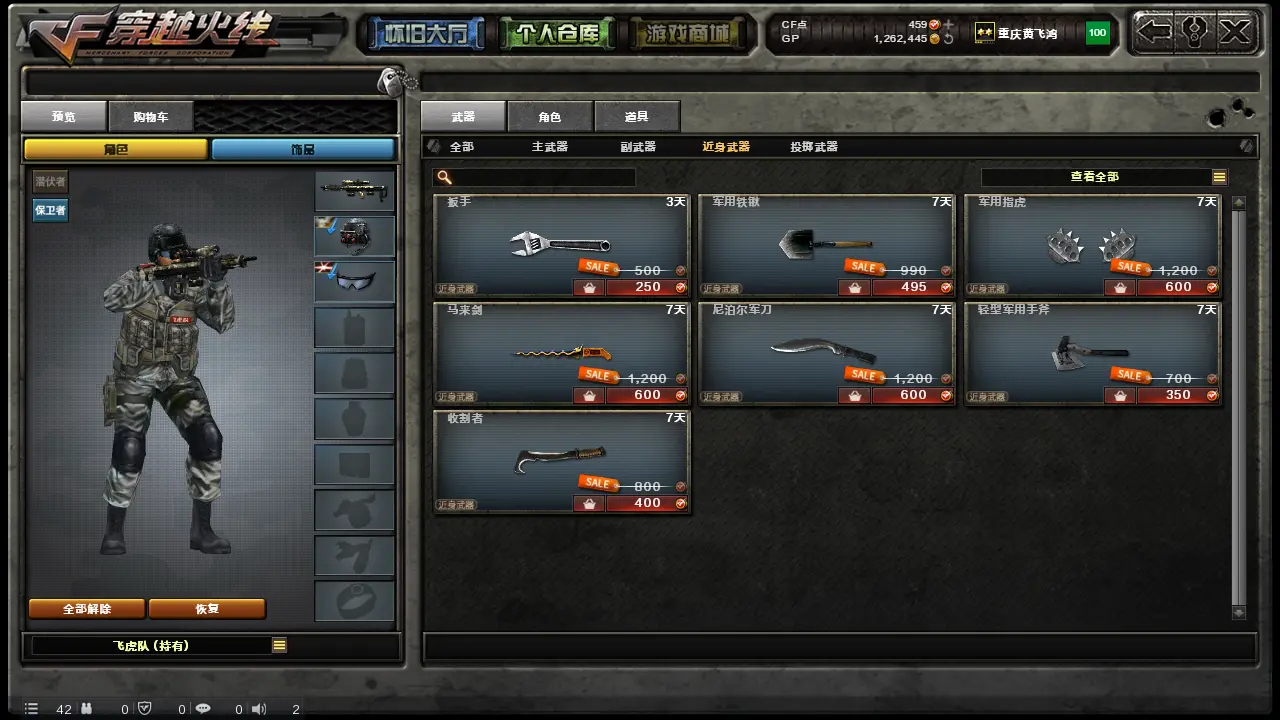 cf,怀旧服,穿越火线,穿越火线,Cross Fire