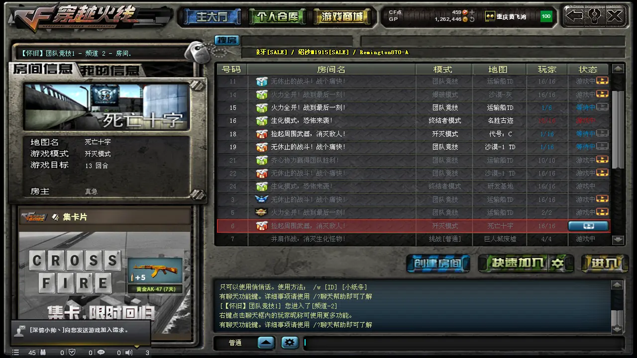 cf,怀旧服,穿越火线,穿越火线,Cross Fire