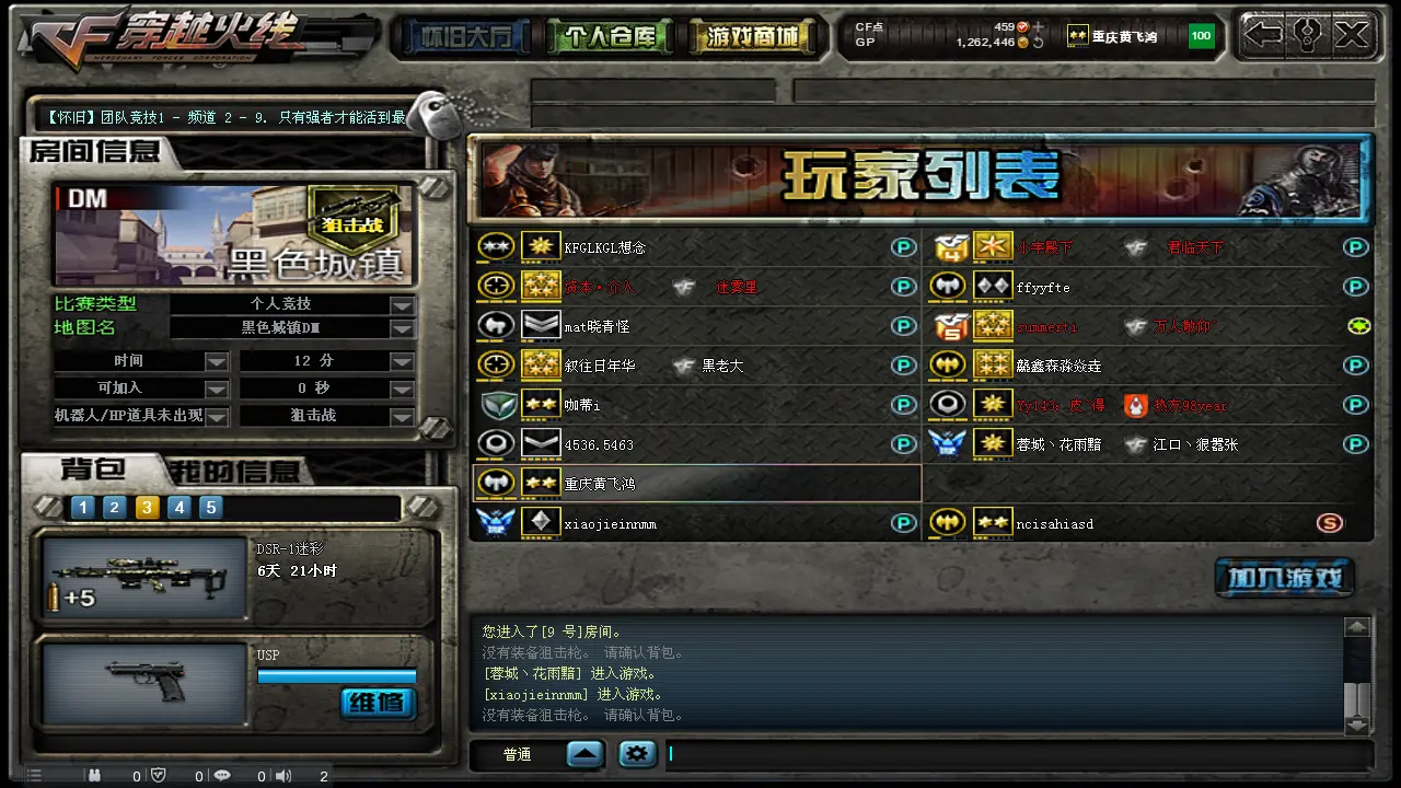 cf,怀旧服,穿越火线,穿越火线,Cross Fire